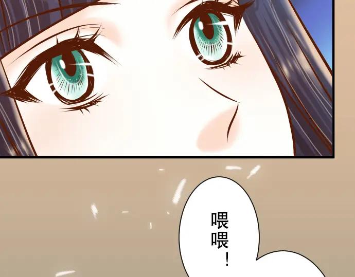 复仇要冷冷端上 - 第51话 推卸 - 第6张图