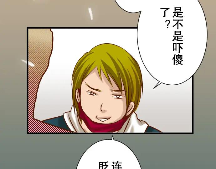 复仇要冷冷端上 - 第51话 推卸 - 第7张图