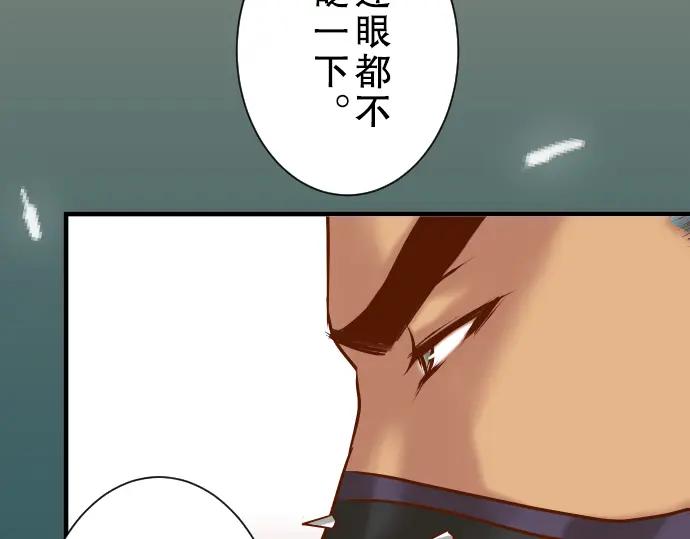 复仇要冷冷端上 - 第51话 推卸 - 第8张图