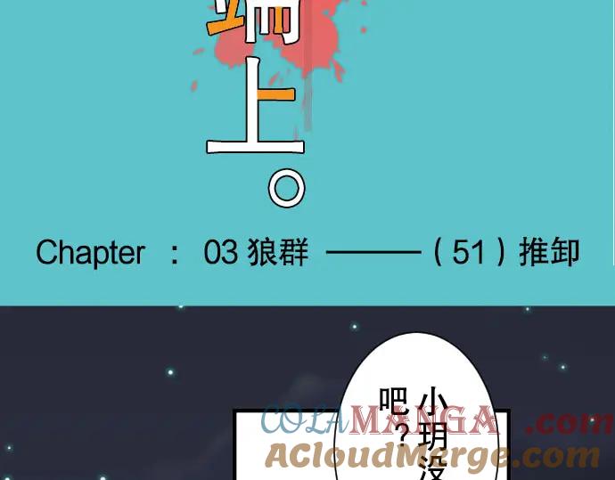 复仇要冷冷端上 - 第51话 推卸 - 第49张图