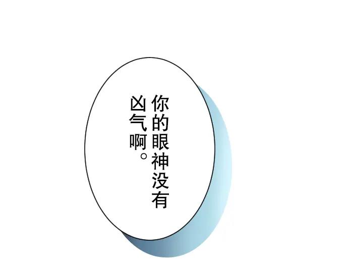 复仇要冷冷端上 - 第51话 推卸 - 第16张图