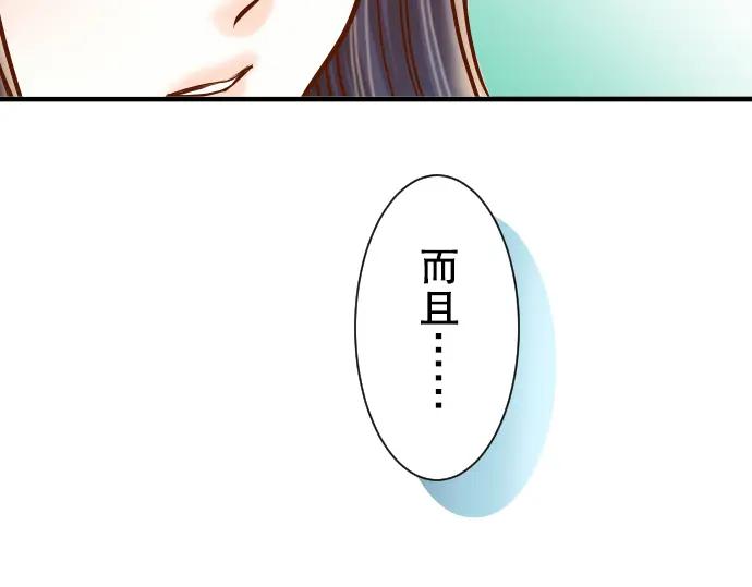 复仇要冷冷端上 - 第51话 推卸 - 第15张图