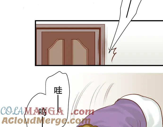 复仇要冷冷端上 - 第51话 推卸 - 第29张图