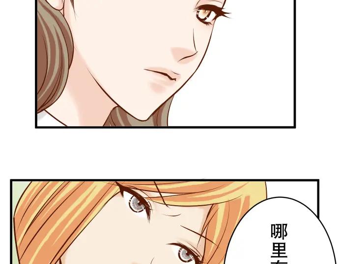 复仇要冷冷端上 - 第51话 推卸 - 第84张图