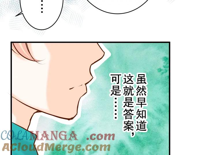 复仇要冷冷端上 - 第51话 推卸 - 第61张图