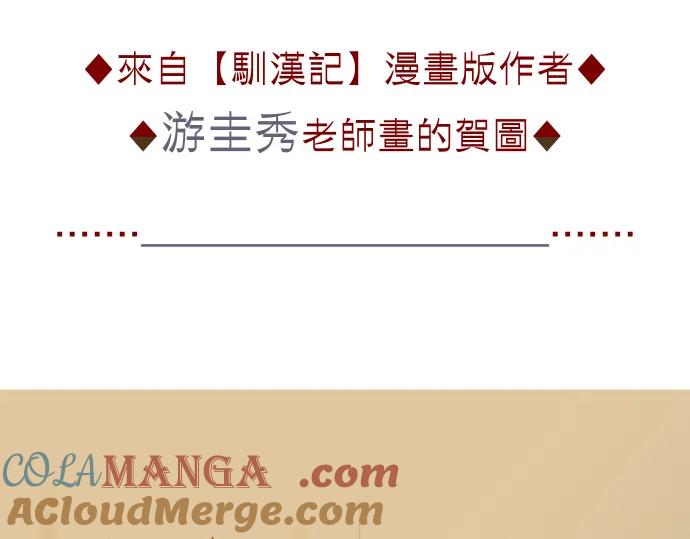 复仇要冷冷端上 - 第51话 推卸 - 第101张图