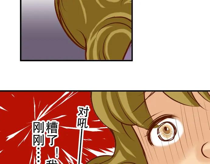 复仇要冷冷端上 - 第51话 推卸 - 第32张图