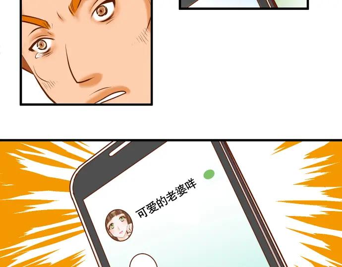 复仇要冷冷端上 - 第51话 推卸 - 第98张图