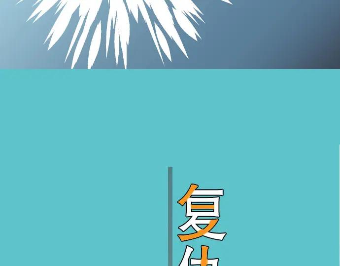 复仇要冷冷端上 - 第51话 推卸 - 第47张图