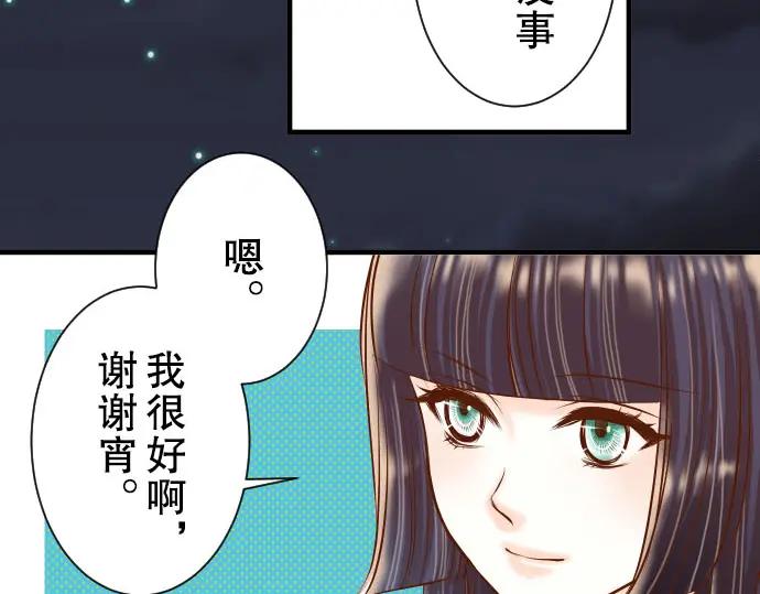 复仇要冷冷端上 - 第51话 推卸 - 第50张图