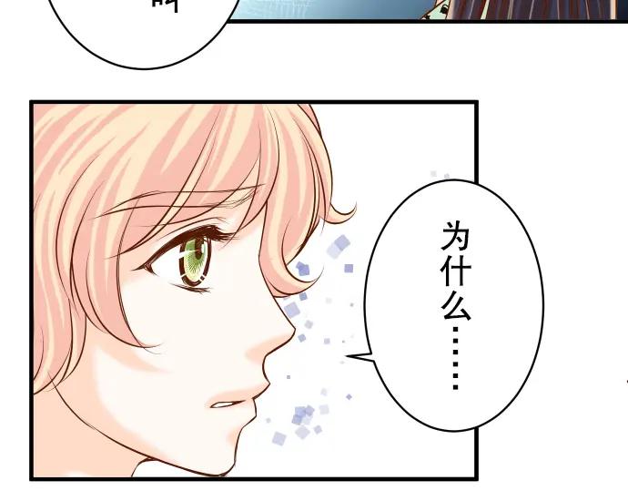 复仇要冷冷端上 - 第51话 推卸 - 第59张图