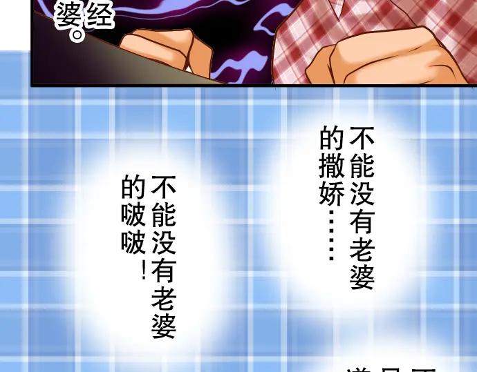 复仇要冷冷端上 - 第51话 推卸 - 第95张图