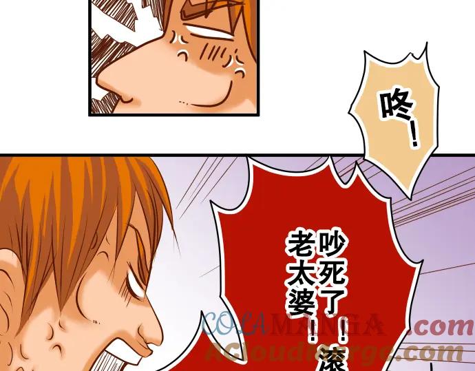 复仇要冷冷端上 - 第51话 推卸 - 第93张图