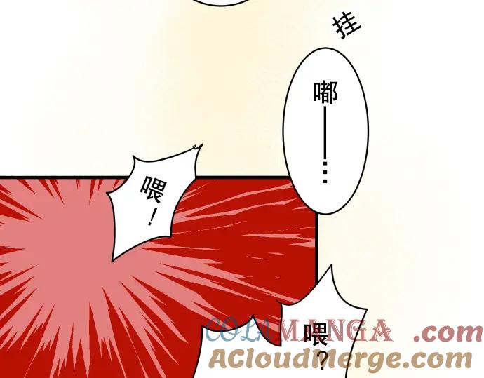 复仇要冷冷端上 - 第51话 推卸 - 第77张图