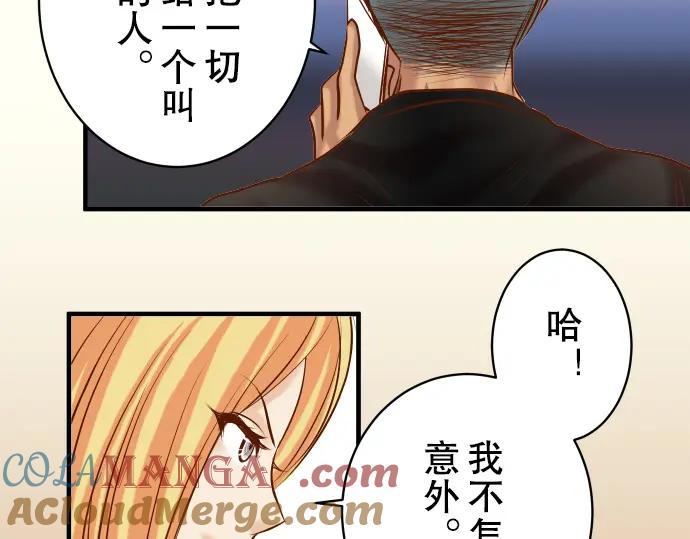 复仇要冷冷端上 - 第51话 推卸 - 第69张图