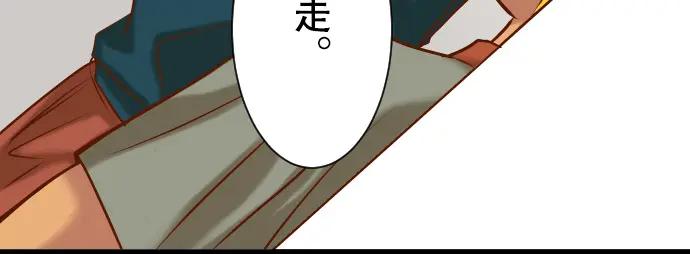 复仇要冷冷端上 - 第51话 推卸 - 第26张图