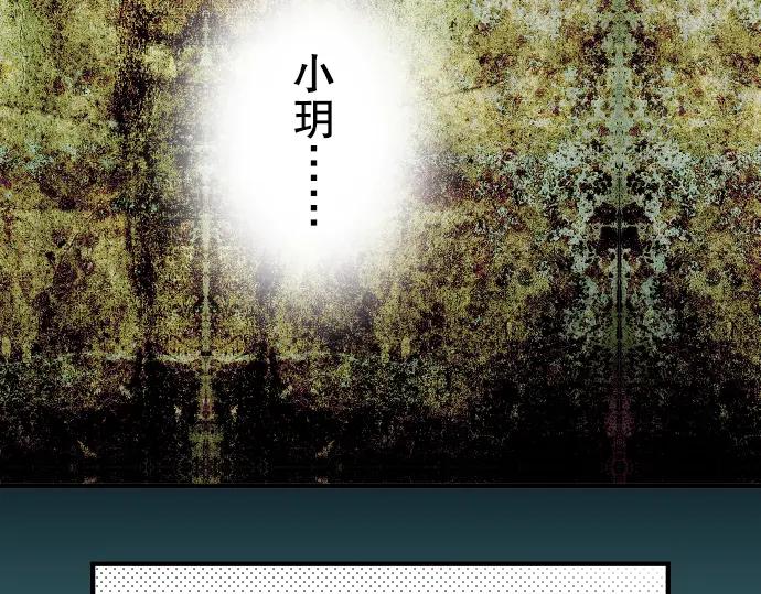 复仇要冷冷端上 - 第51话 推卸 - 第64张图