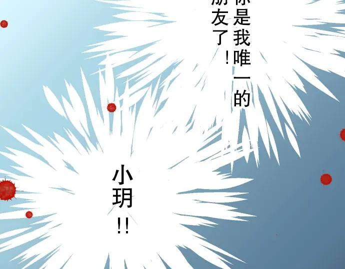 复仇要冷冷端上 - 第51话 推卸 - 第46张图