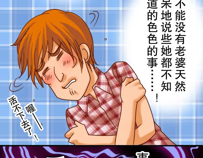 复仇要冷冷端上 - 第51话 推卸 - 第96张图