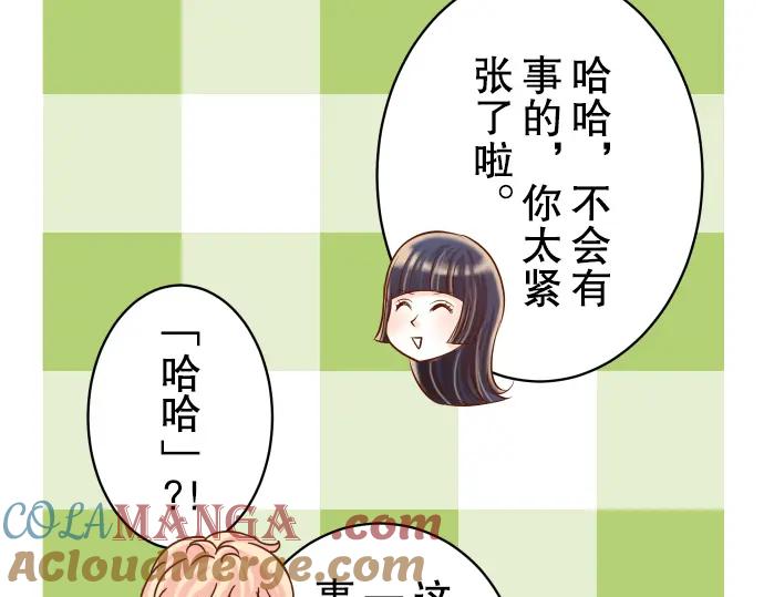 复仇要冷冷端上 - 第51话 推卸 - 第53张图