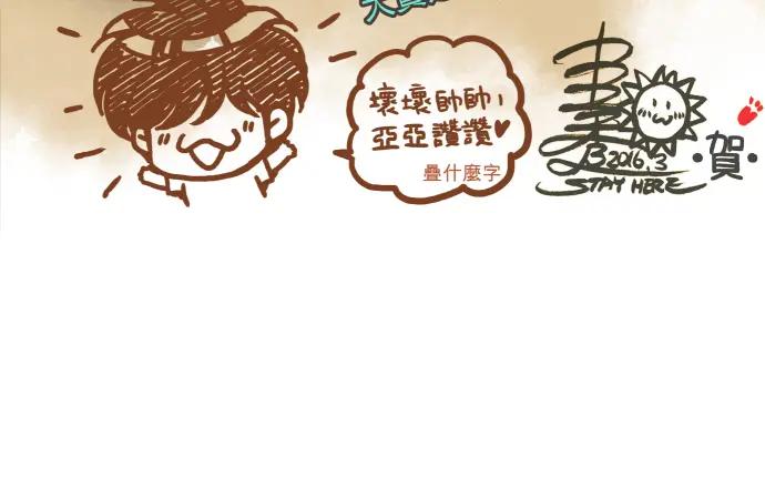 复仇要冷冷端上 - 第51话 推卸 - 第104张图