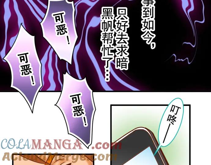 复仇要冷冷端上 - 第51话 推卸 - 第97张图