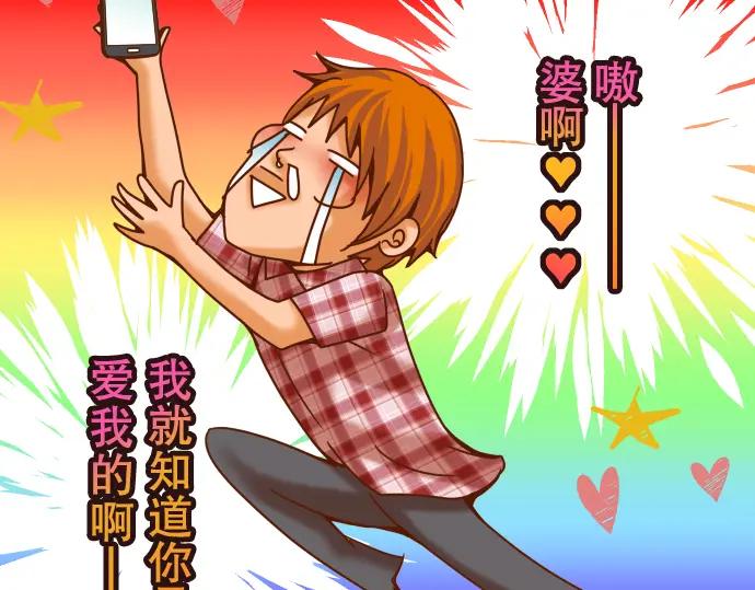 复仇要冷冷端上 - 第52话 弱肉 - 第23张图