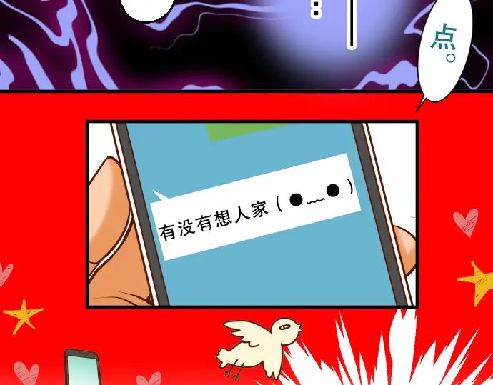 复仇要冷冷端上 - 第52话 弱肉 - 第22张图