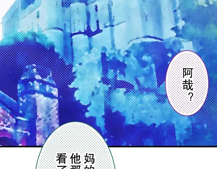 复仇要冷冷端上 - 第52话 弱肉 - 第46张图