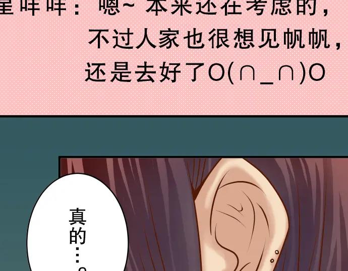 复仇要冷冷端上 - 第52话 弱肉 - 第66张图