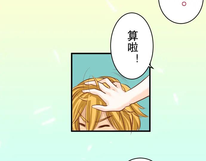 复仇要冷冷端上 - 第52话 弱肉 - 第84张图