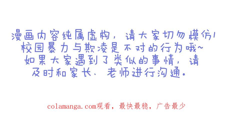 复仇要冷冷端上 - 第52话 弱肉 - 第104张图