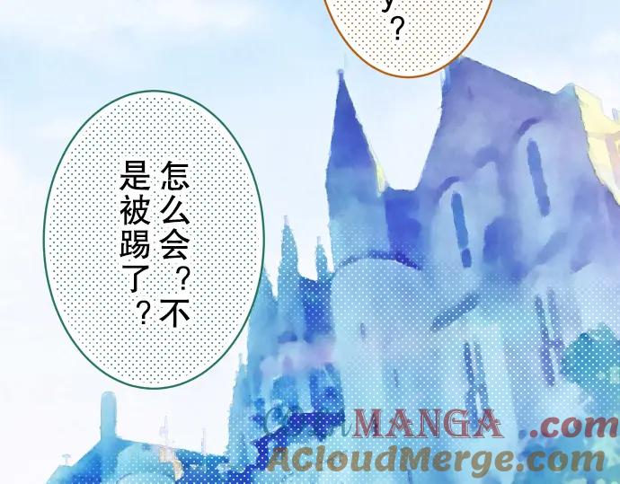 复仇要冷冷端上 - 第52话 弱肉 - 第45张图