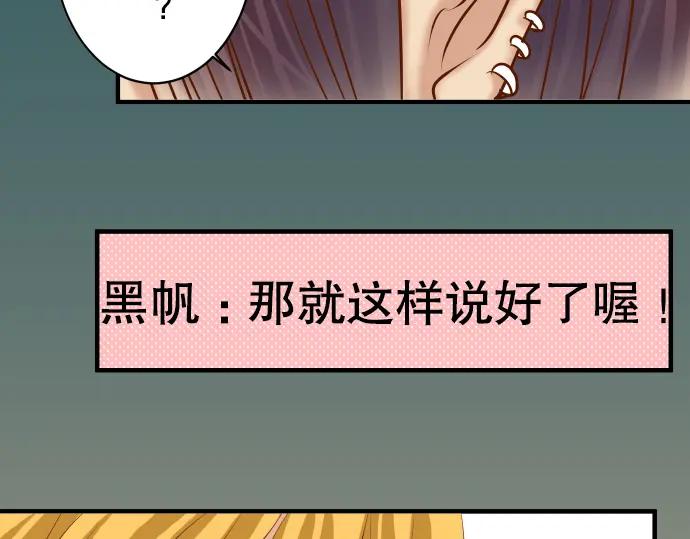 复仇要冷冷端上 - 第52话 弱肉 - 第67张图