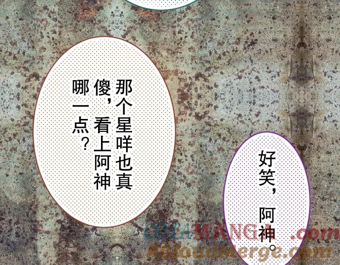 复仇要冷冷端上 - 第52话 弱肉 - 第53张图