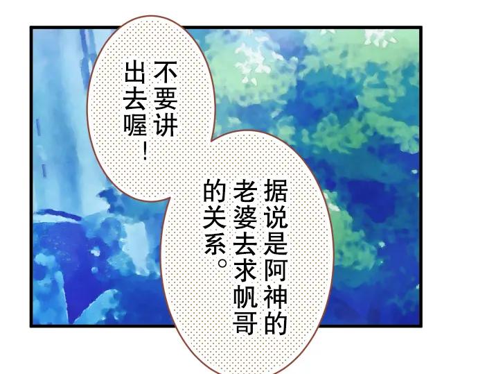 复仇要冷冷端上 - 第52话 弱肉 - 第50张图