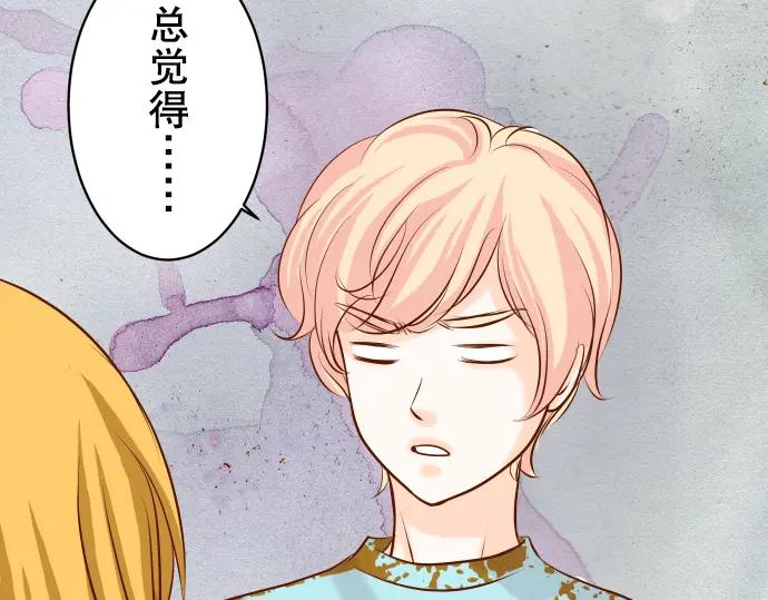 复仇要冷冷端上 - 第52话 弱肉 - 第78张图