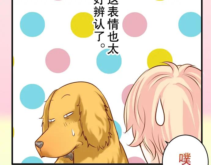 复仇要冷冷端上 - 第52话 弱肉 - 第83张图