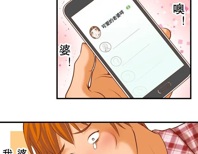 复仇要冷冷端上 - 第52话 弱肉 - 第20张图