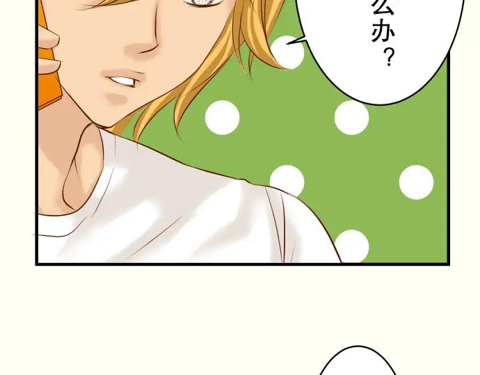 复仇要冷冷端上 - 第52话 弱肉 - 第40张图