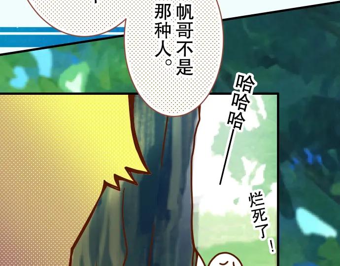 复仇要冷冷端上 - 第52话 弱肉 - 第56张图