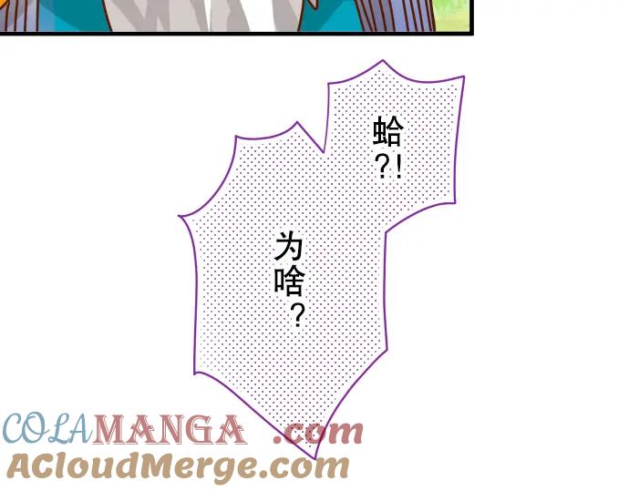 复仇要冷冷端上 - 第52话 弱肉 - 第49张图