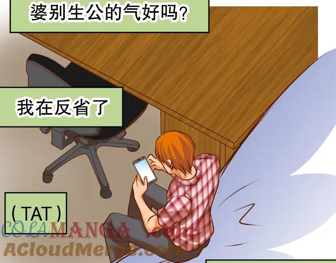 复仇要冷冷端上 - 第52话 弱肉 - 第29张图