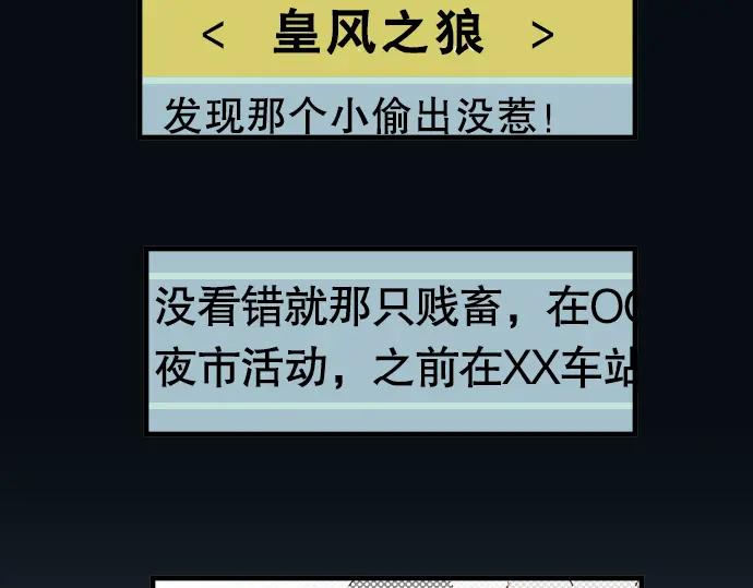 复仇要冷冷端上 - 第52话 弱肉 - 第14张图