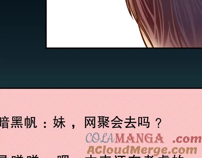 复仇要冷冷端上 - 第52话 弱肉 - 第65张图