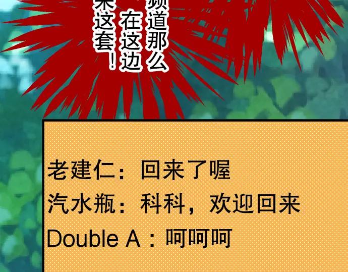 复仇要冷冷端上 - 第52话 弱肉 - 第59张图