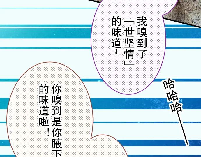 复仇要冷冷端上 - 第52话 弱肉 - 第55张图