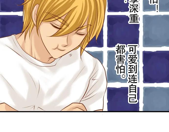 复仇要冷冷端上 - 第52话 弱肉 - 第71张图