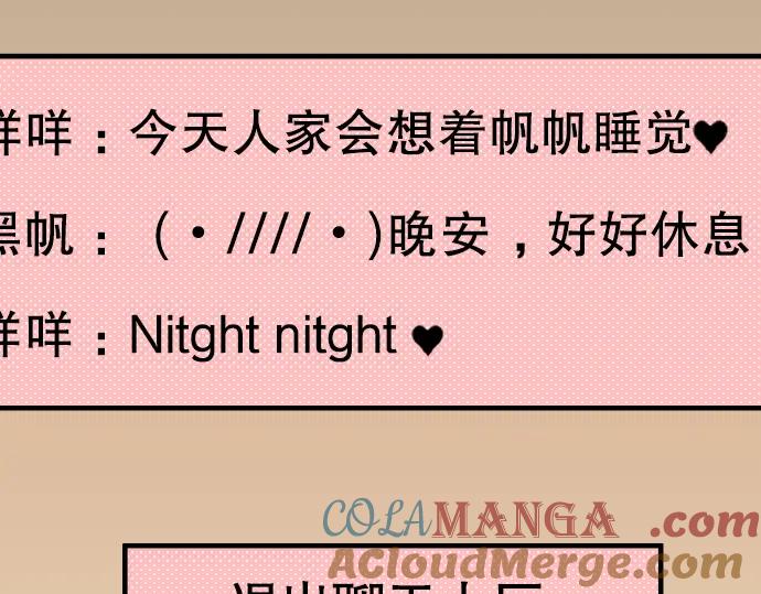 复仇要冷冷端上 - 第52话 弱肉 - 第69张图