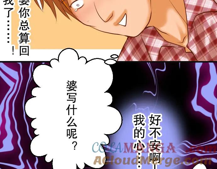 复仇要冷冷端上 - 第52话 弱肉 - 第21张图